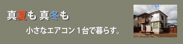 暮らすバナー1web2.ai