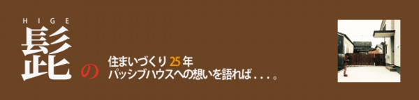 髭の25年バナーWEB2.gif