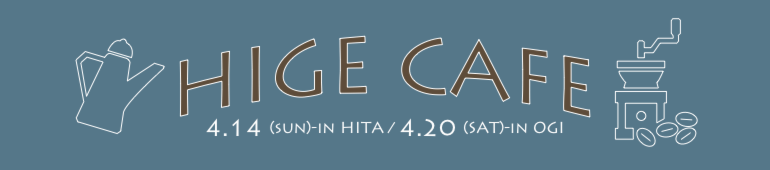 hige cafe20191.pdf