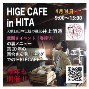 HIGECAFEinHITA.jpg