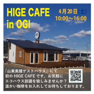 HIGECAFEinOGI.jpg